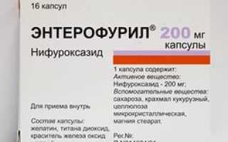Лечение ротавирусной инфекции Энтерофурилом