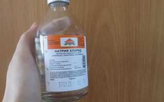 Промывание носа физраствором