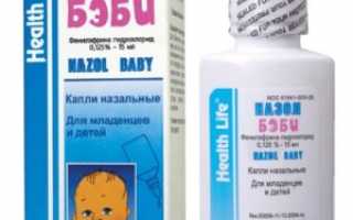 Обзор аналогов каплей назальных Назол бэби