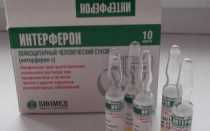 Интерферон и его аналоги, инструкция по применению