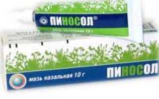 Бактробан мазь