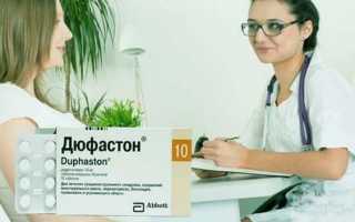 Как принимать Дюфастон при задержке месячных