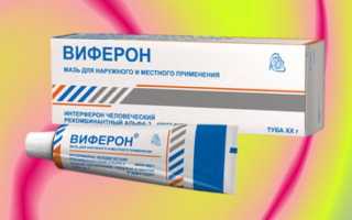 Мазь от гриппа и простуды в нос