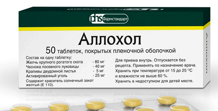 Форма выпуска аллохола