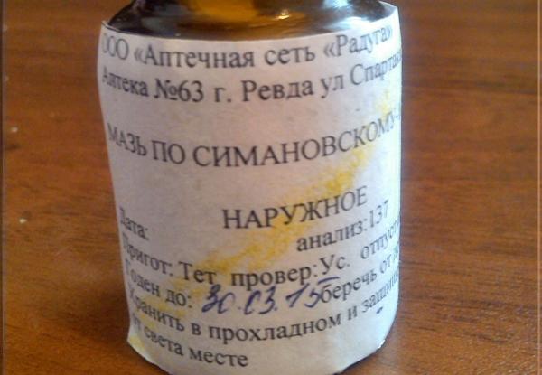 Способ применения сложной мази Симановского при гайморите