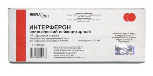 Интерферон и его аналоги, инструкция по применению