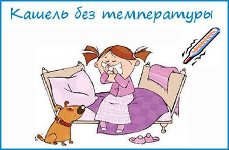 Неприятный кашель в ночное время