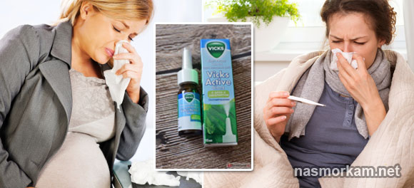 Викс Актив Синекс Vicks Active Sinex