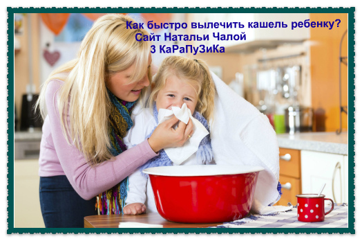 Кашель у ребенка