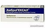 Амброгексал раствор для ингаляций. Как разводить правильно. Отзывы