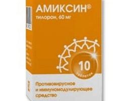 Амиксин – показания к применению