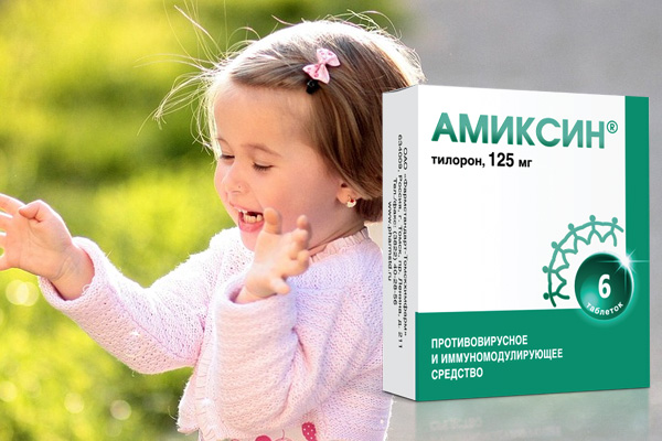 Амиксин – показания к применению