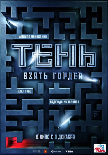 Прокатная десятка