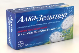 Алка-зельтцер
